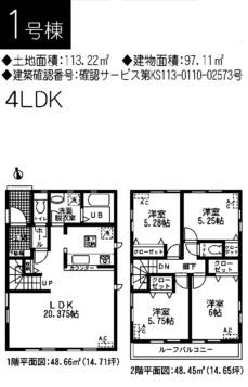 Floor plan. (1 Building), Price 29,800,000 yen, 4LDK, Land area 113.22 sq m , Building area 97.11 sq m