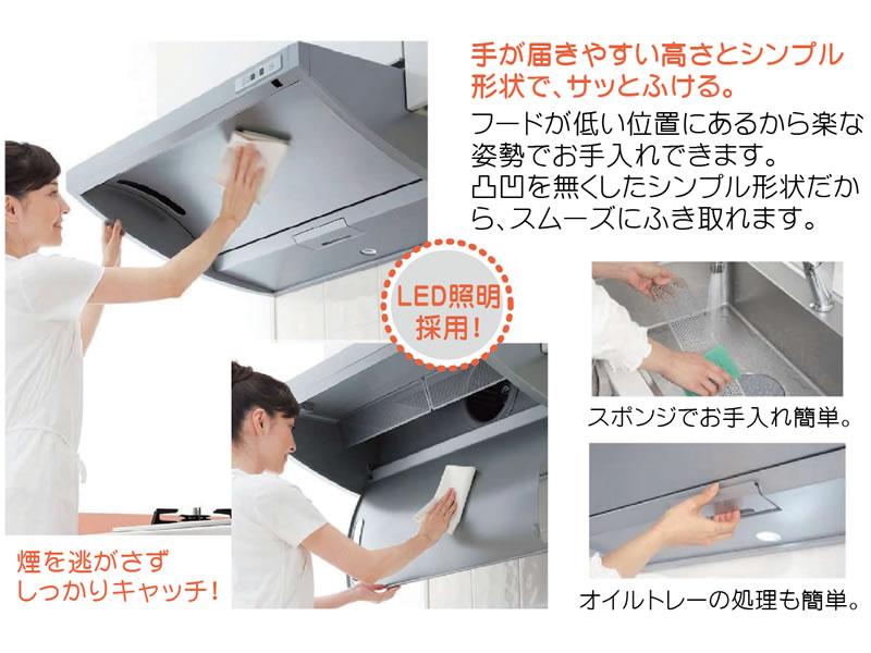 Other Equipment. In women likely to receive a hands height, Caring is the effortless range hood. It repels oil stains, Ordinary care is wipe a quick rectification plate only. Also adopted the LED lighting.