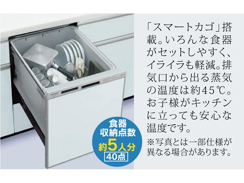 Other Equipment. Adopt a set easy multipin are various form of tableware. Tableware storage number is about 40 points. It can be stored for about 5 servings of tableware.