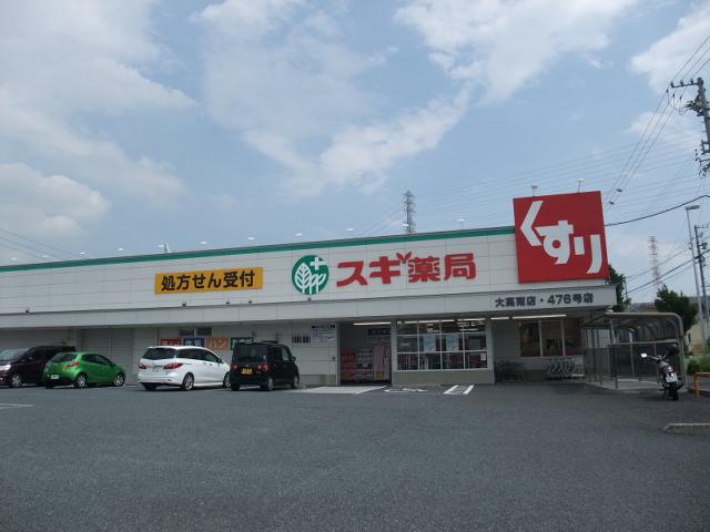 Drug store. 707m until cedar pharmacy Otaka Minamiten