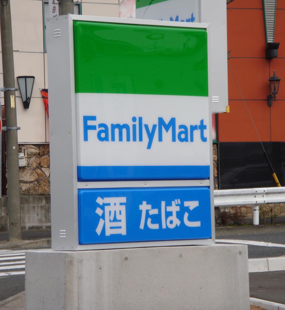 Convenience store. 131m to FamilyMart Takeji the town shop