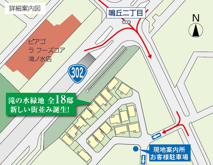 Local guide map. Bend the "Naruoka chome" intersection to smack direction, Turn right at the next muscle. 