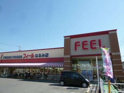 Supermarket. 686m to feel Narumi