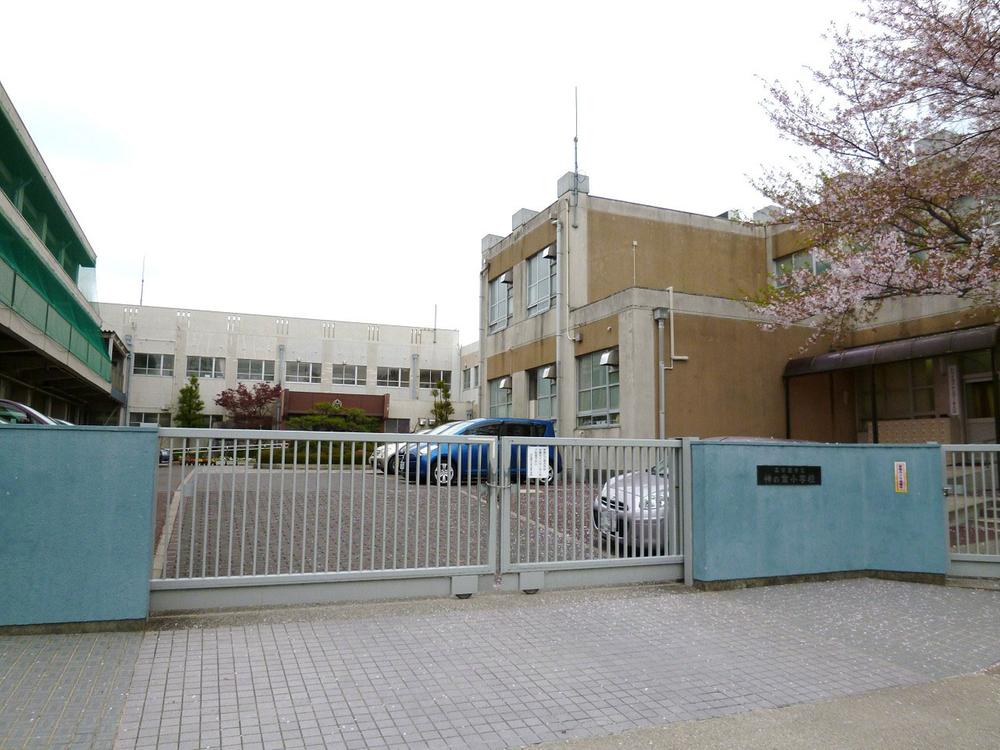 Primary school. Nagoya Municipal Kaminokura 300m up to elementary school