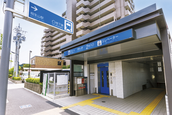 Surrounding environment. Subway Sakura-dori Line "Aioiyama" station (3-minute walk ・ About 190m)