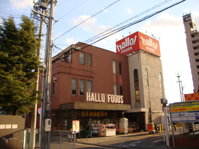 Supermarket. Harofudzu Naruko store up to (super) 713m