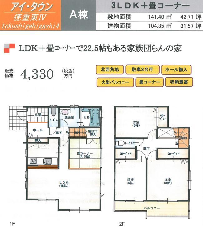 Rendering (introspection). Å building floor plan