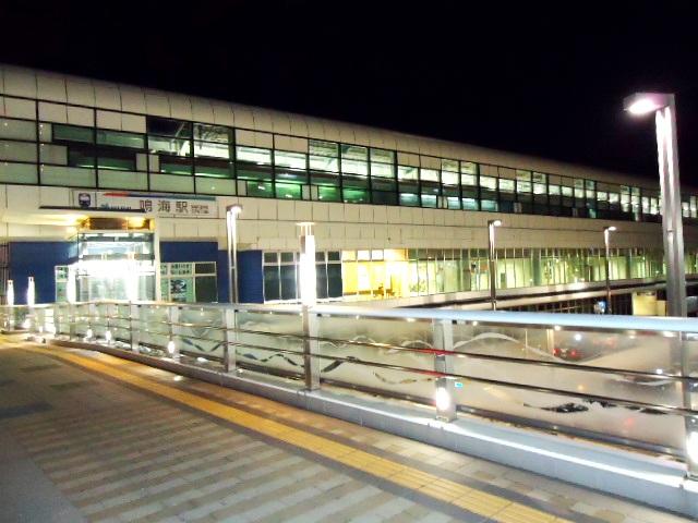 Local appearance photo. Nagoyahonsen Meitetsu "Narumi" station