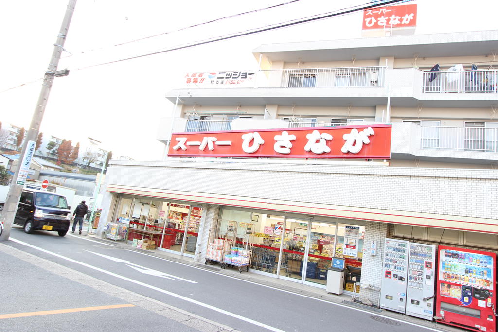 Supermarket. 1m to Super Hisanaga (Super)