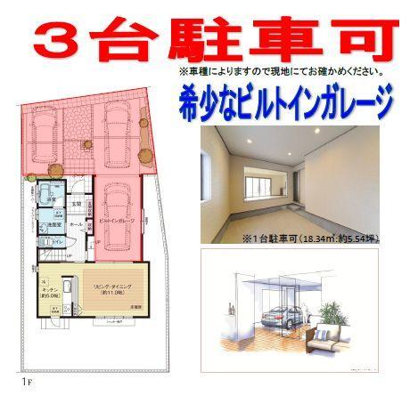 Parking lot. No.4 Built-in garage (image)