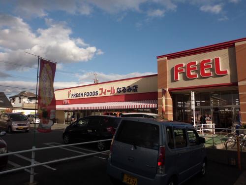 Supermarket. 500m to feel Narumi