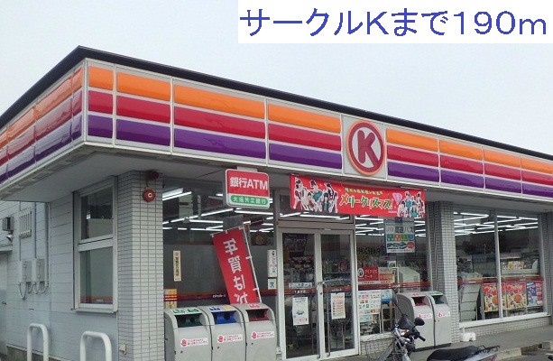 Convenience store. 190m to the Circle K (convenience store)