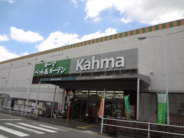 Home center. 631m until Kama home improvement Narumi