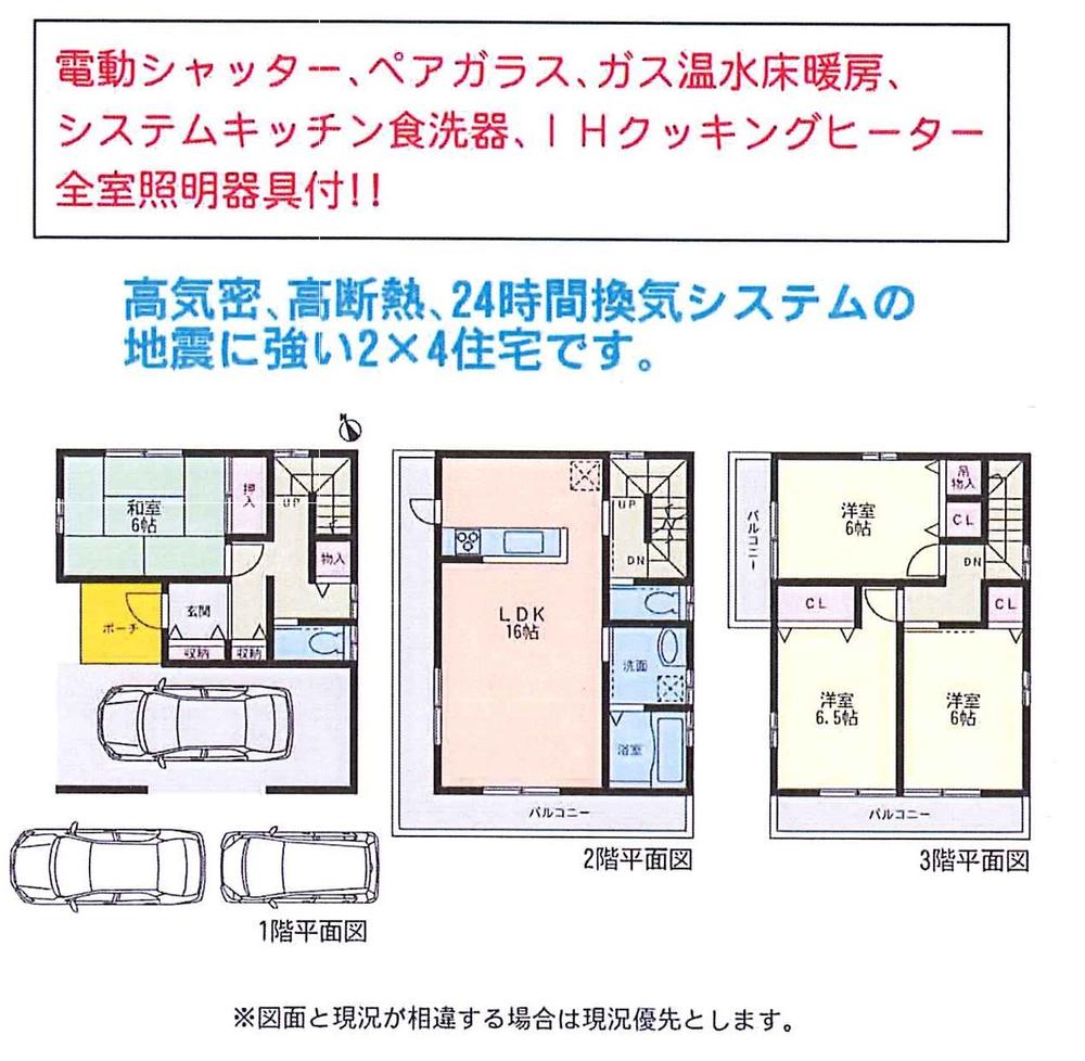 Floor plan. 36,800,000 yen, 4LDK, Land area 93.43 sq m , Building area 122.42 sq m floor plan