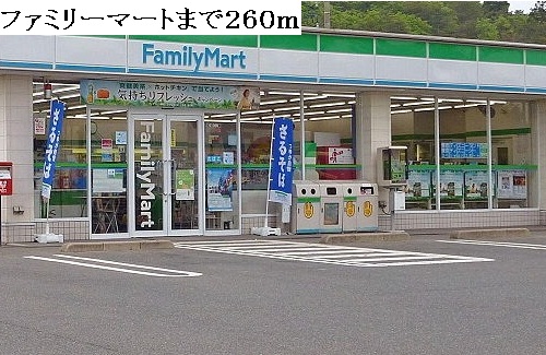 Convenience store. 260m to Family Mart (convenience store)