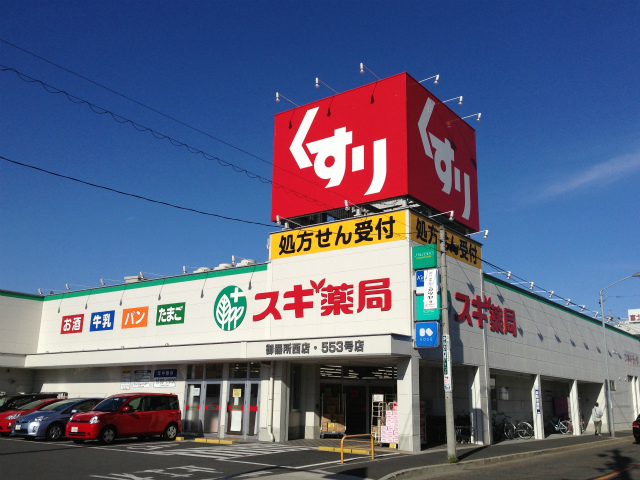 Dorakkusutoa. Cedar pharmacy before and after shop 879m until (drugstore)