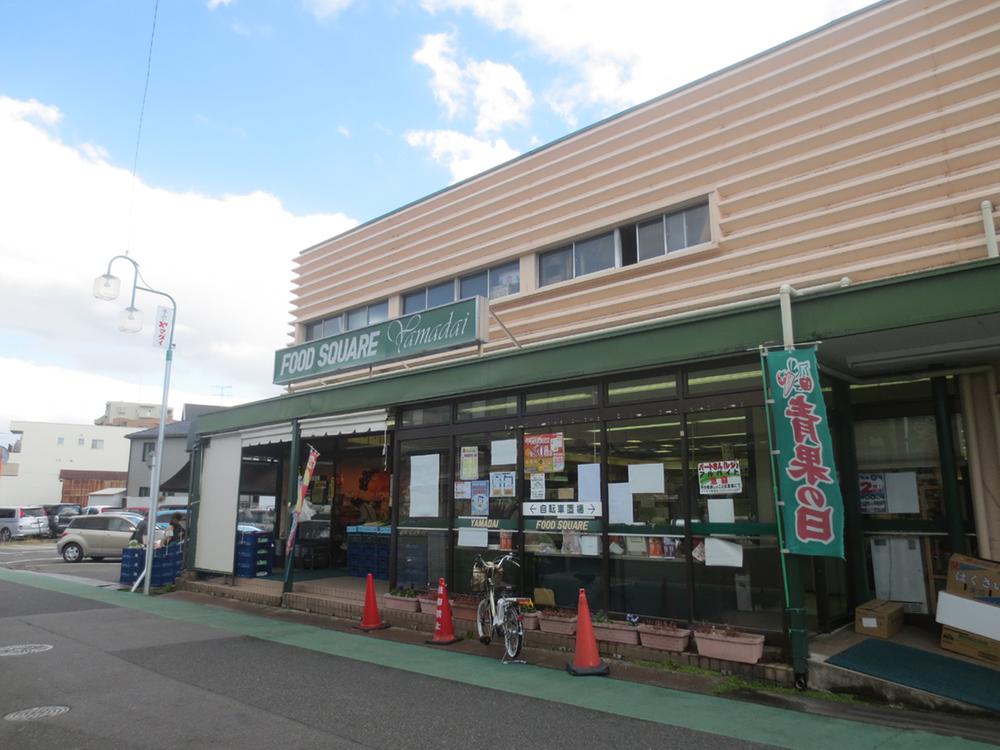 Supermarket. Yamadai until Narumi shop 665m