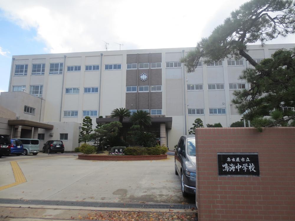 Junior high school. 428m to Nagoya Municipal Narumi junior high school