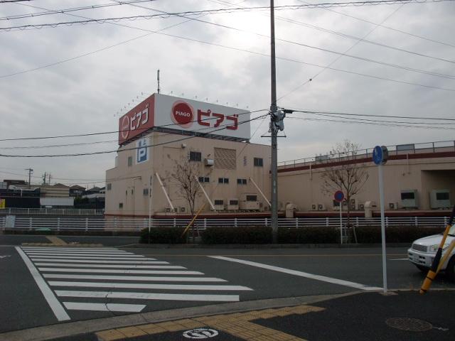 Supermarket. Piago until Shimizuyama shop 209m