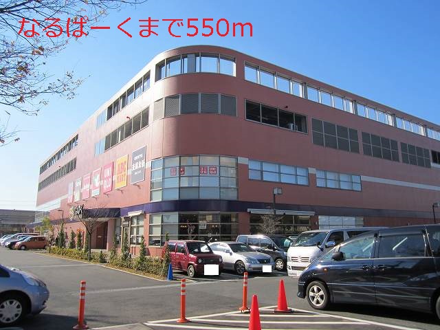 Supermarket. Consisting Park until the (super) 550m