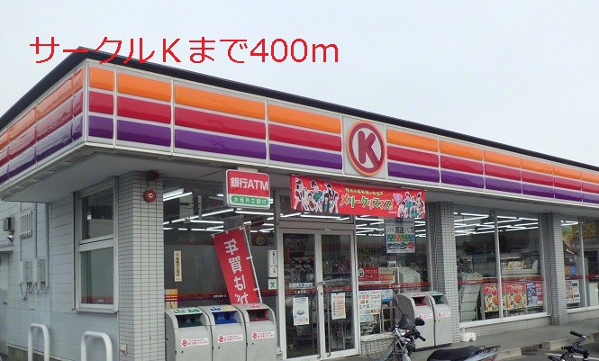 Convenience store. Circle 400m to K (convenience store)