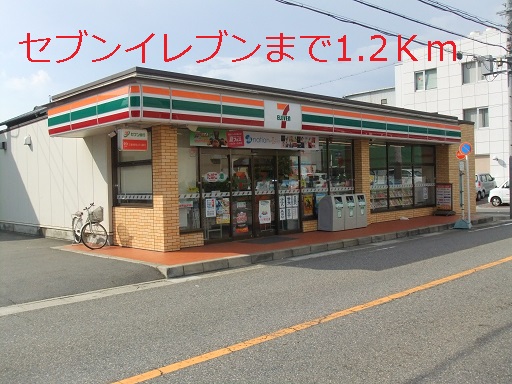 Convenience store. 1200m to Seven-Eleven (convenience store)