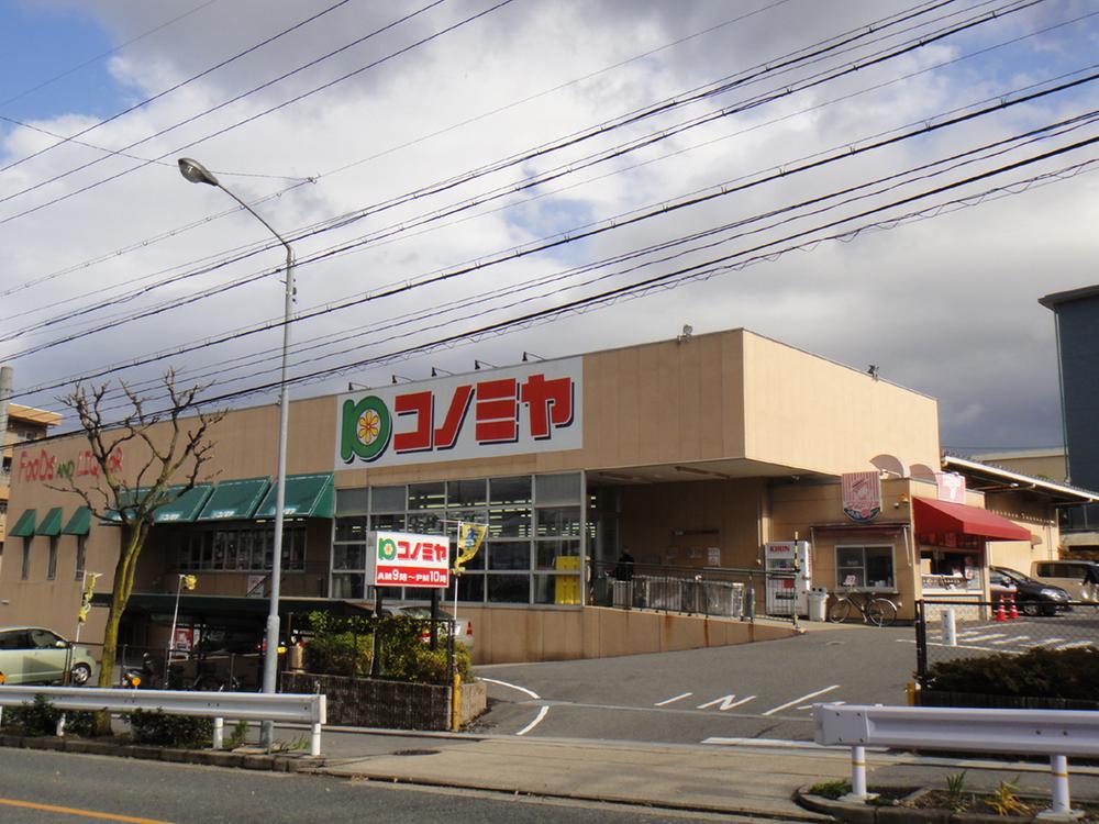 Supermarket. Konomiya Naruko 384m to shop