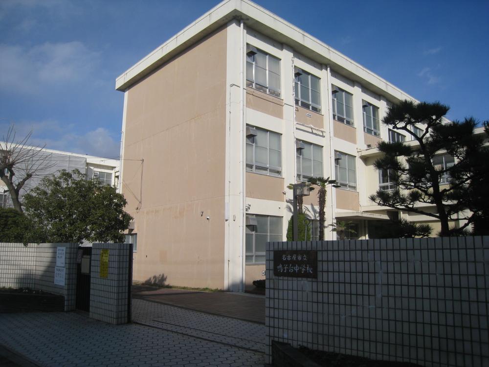 Junior high school. 396m to Nagoya Municipal Naruko stand Junior High School