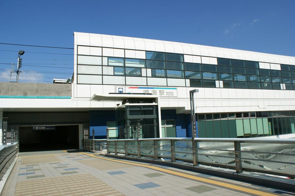 station. 580m until Narumi Station