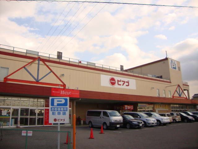 Supermarket. Piago Shimizuyama store up to (super) 1120m