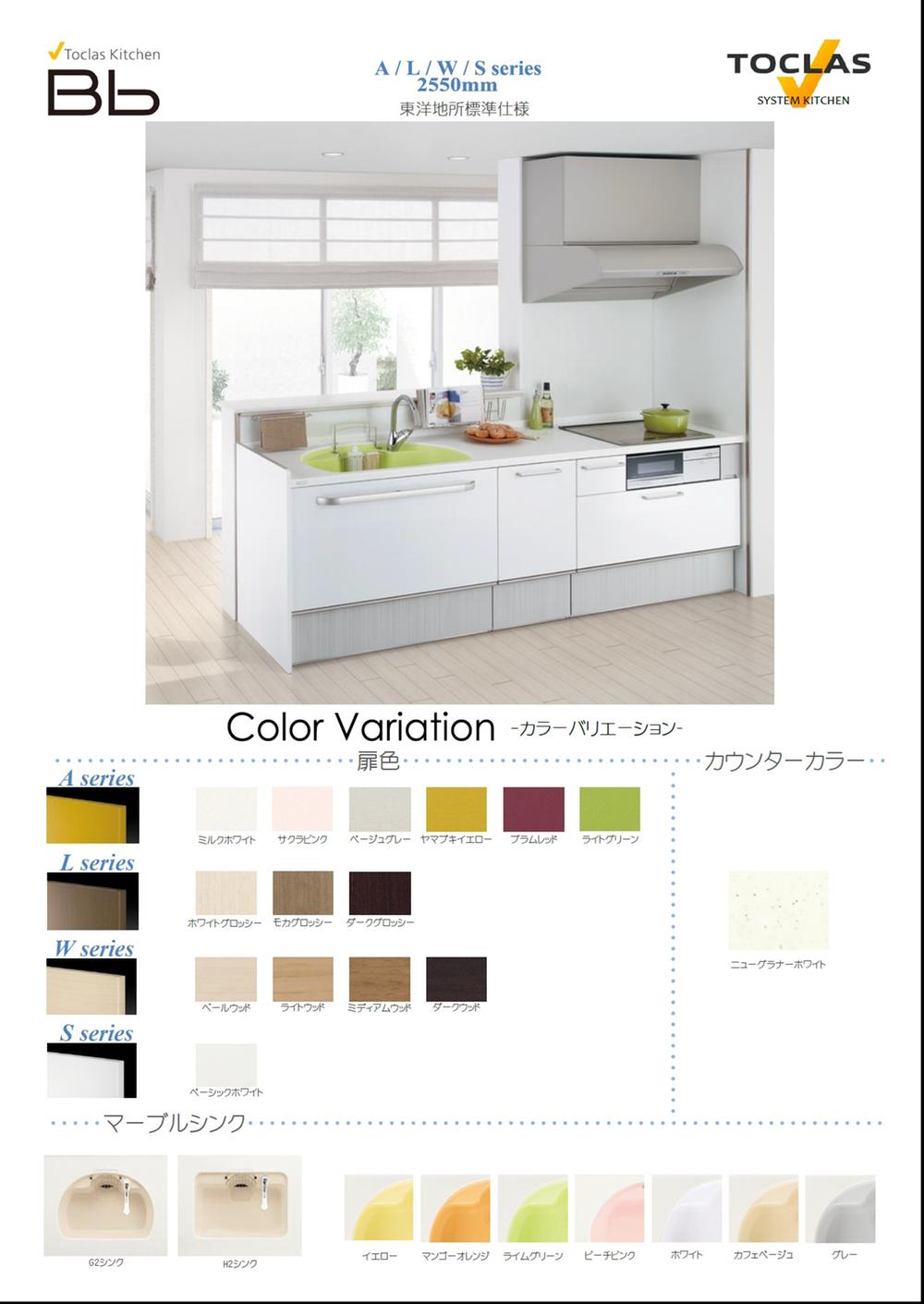 Kitchen. "Toyo-town green-ku, Otaka South 1 ・ No. 2 place] Toklas ・ System kitchen standard specification example