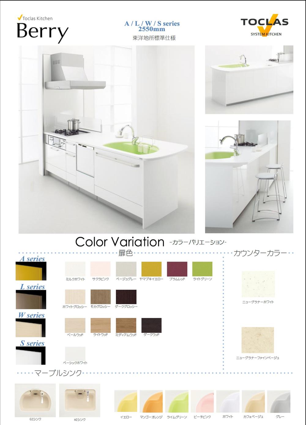 Kitchen. "Toyo-town green Ward Otaka south" [1 ・ No. 2 place] Toklas ・ System kitchen standard specification example