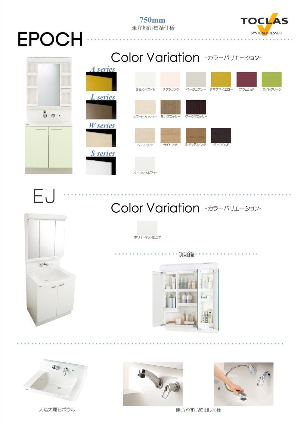 Wash basin, toilet. Vanity (our standard specification example)