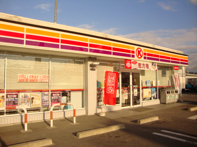 Convenience store. Circle K Otaka parkland store up (convenience store) 630m