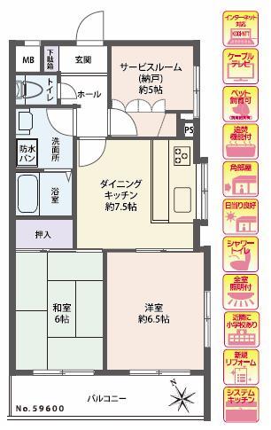 Floor plan. 2DK + S (storeroom), Price 8.8 million yen, Footprint 50.9 sq m , Balcony area 7.56 sq m   ■ 2DK + storeroom