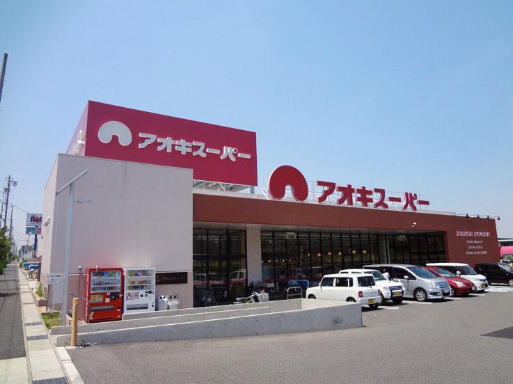 Supermarket. Aoki 1080m until Super Narumi