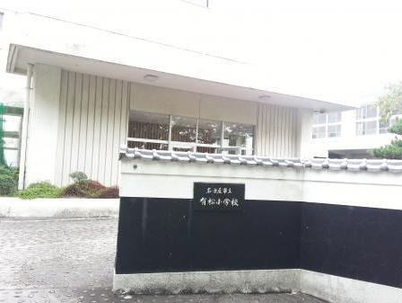 Primary school. Until Arimatsu Small 980m