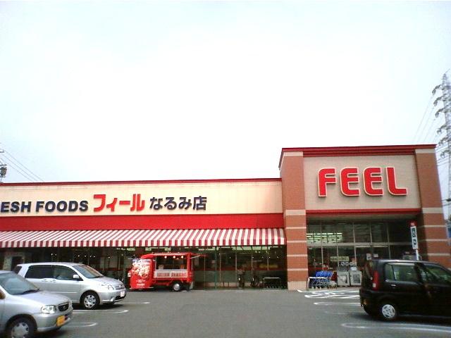 Supermarket. 500m to feel Narumi