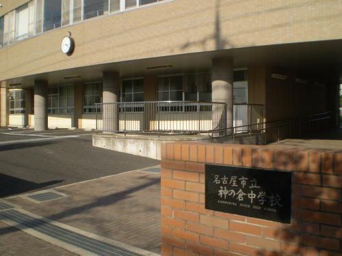 Junior high school. 1192m to Nagoya Municipal Kaminokura junior high school
