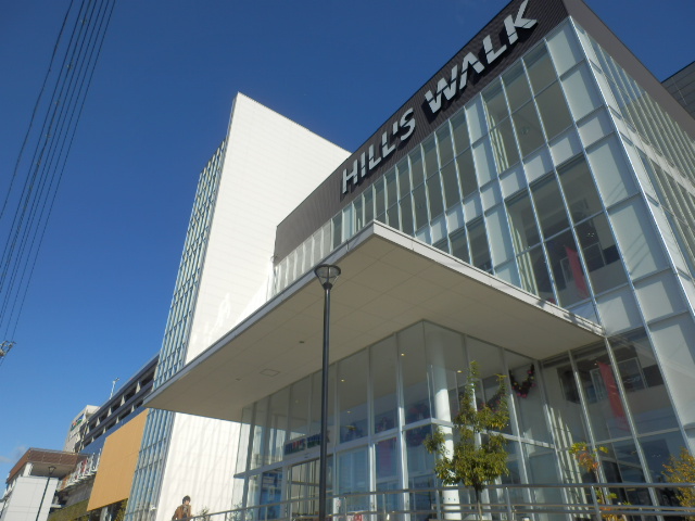 Shopping centre. 1050m until Hills Walk Tokushige Gardens (shopping center)