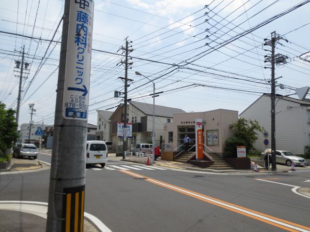 post office. Momoyama 30m until the post office (post office)