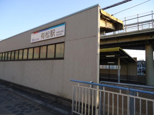 Other. Nagoyahonsen Meitetsu "Arimatsu" station