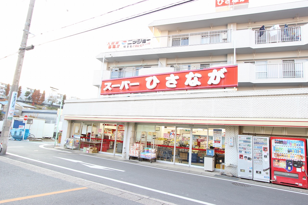 Supermarket. 4m to Super Hisanaga (Super)