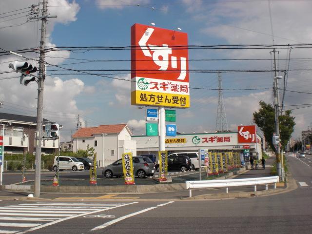 Drug store. 237m until cedar pharmacy Otaka Minamiten