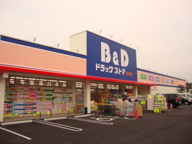 Dorakkusutoa. Bea ・ and ・ Dee drugstore Narumi 764m to (drugstore)