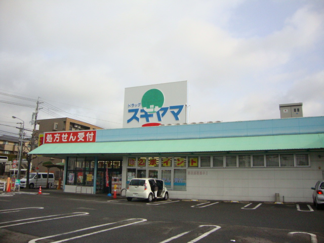 Dorakkusutoa. Drag Sugiyama Kaminokura shop 949m until (drugstore)