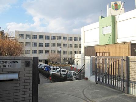 Primary school. Nagoya Municipal Momoyama 600m up to elementary school