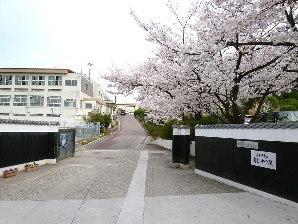 Junior high school. 1000m to Nagoya Municipal Arimatsu junior high school