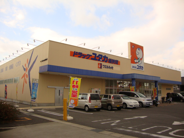 Dorakkusutoa. Drag Yutaka Okehazama shop 299m until (drugstore)