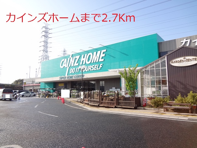 Home center. Cain 2700m to the home (home center)